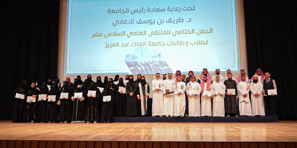 جامعة المل